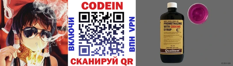 Кодеиновый сироп Lean напиток Lean (лин)  Славянск-на-Кубани 