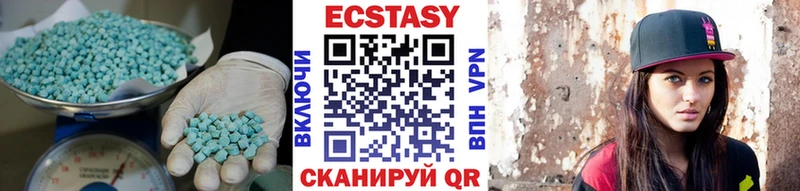 Экстази 99%  Славянск-на-Кубани 