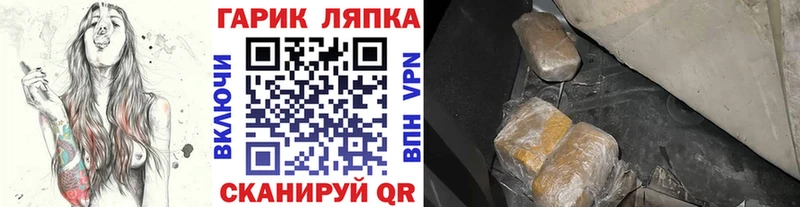 Гашиш гашик  Славянск-на-Кубани 