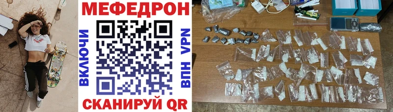 Мефедрон VHQ  купить закладку  mega ссылки  Славянск-на-Кубани 